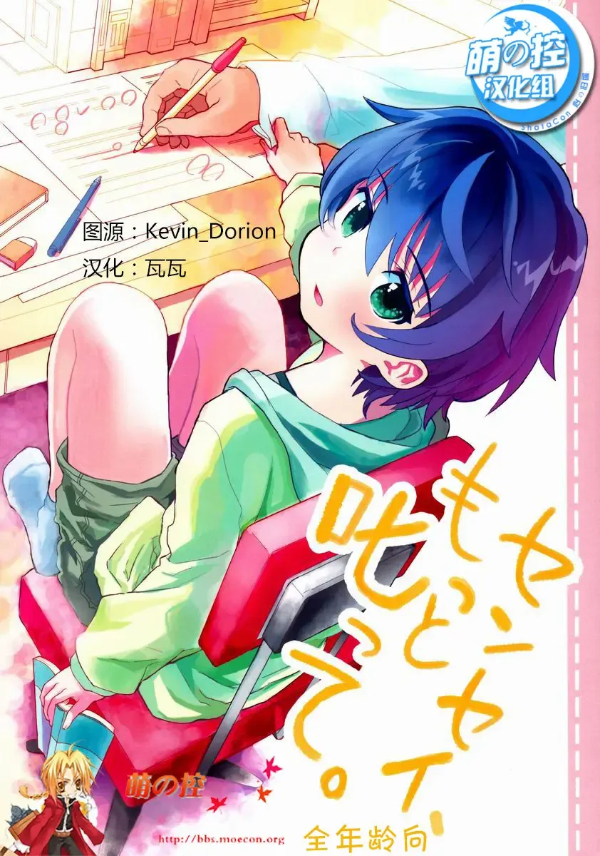 [Sakaki Tsui] Sensei, Motto Shikatte. Fhentai - Page 1