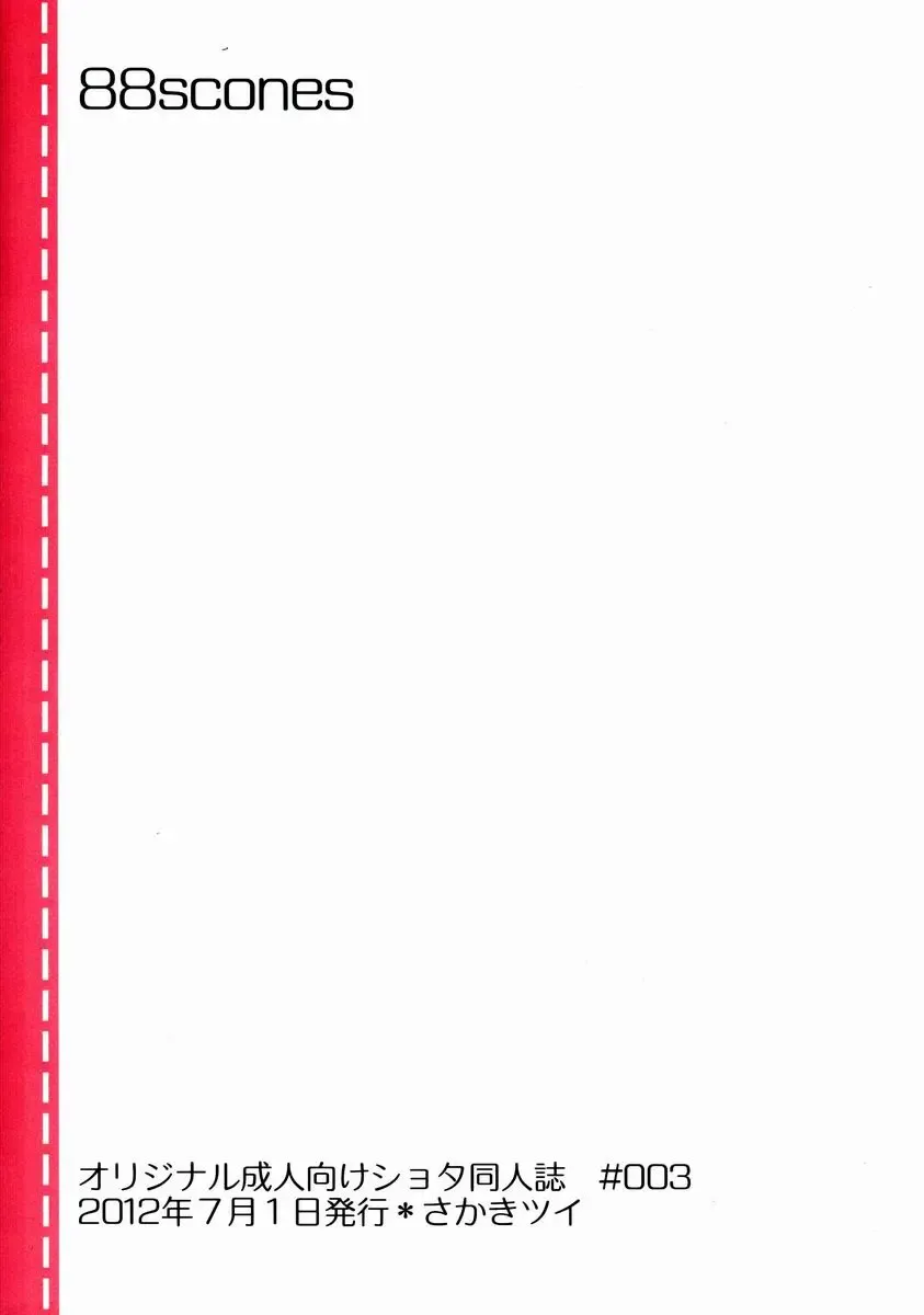 [Sakaki Tsui] Sensei, Motto Shikatte. Fhentai - Page 31