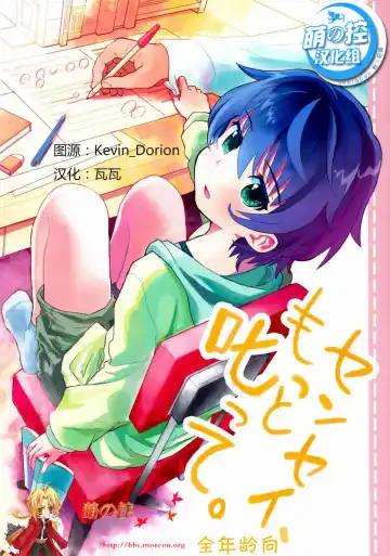 Read [Sakaki Tsui] Sensei, Motto Shikatte. - Fhentai