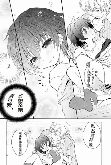 [Sakaki Tsui] Sensei, Motto Shikatte. Fhentai - Page 23