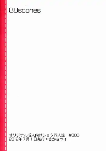 [Sakaki Tsui] Sensei, Motto Shikatte. Fhentai - Page 31