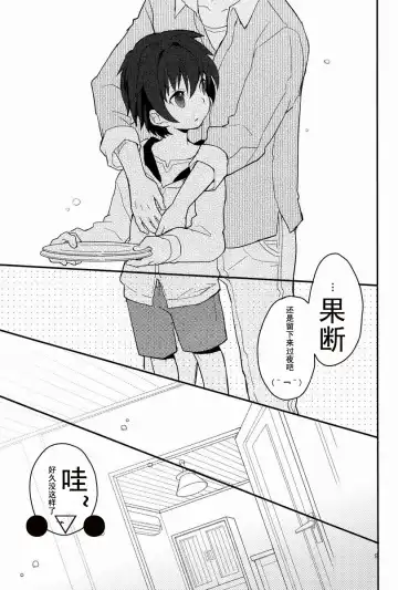 [Sakaki Tsui] Sensei, Motto Shikatte. Fhentai - Page 8