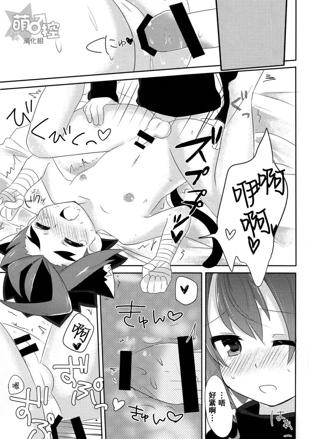 牙王くんとねこみみせっくす! Fhentai - Page 18