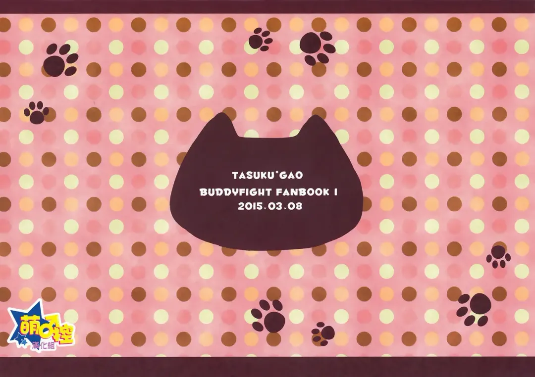 牙王くんとねこみみせっくす! Fhentai - Page 26