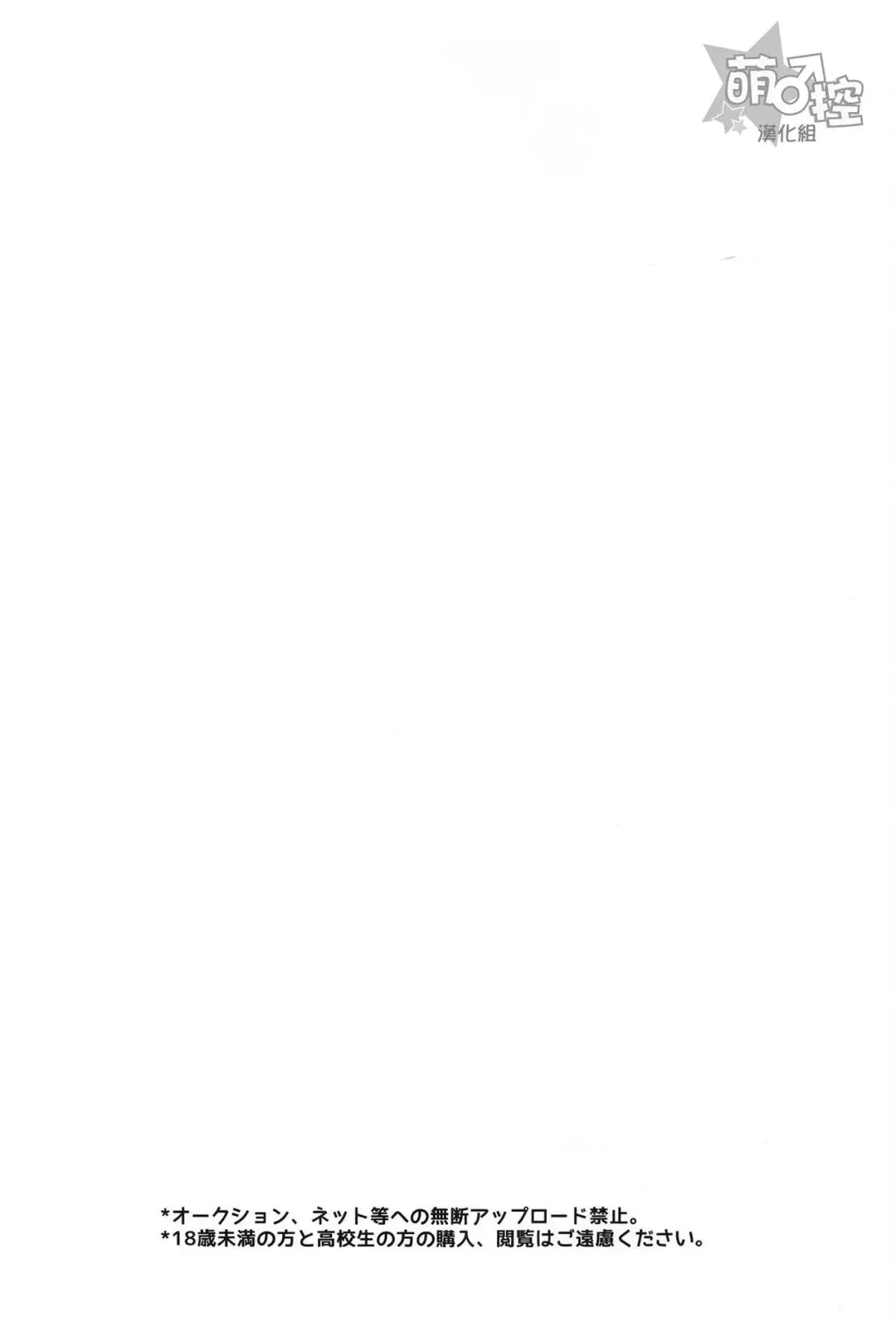 牙王くんとねこみみせっくす! Fhentai - Page 3