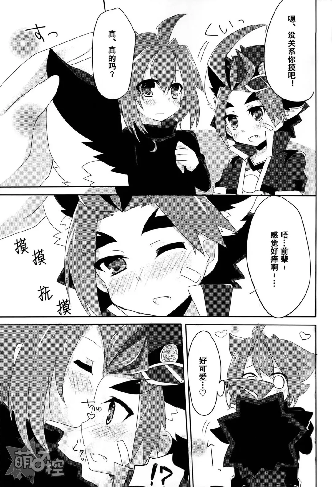 牙王くんとねこみみせっくす! Fhentai - Page 6
