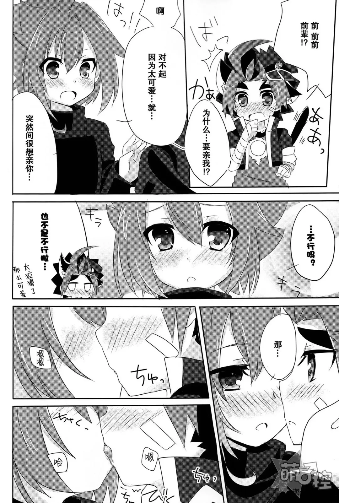 牙王くんとねこみみせっくす! Fhentai - Page 7