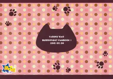 牙王くんとねこみみせっくす! Fhentai - Page 26