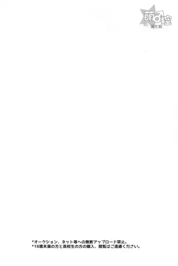 牙王くんとねこみみせっくす! Fhentai - Page 3