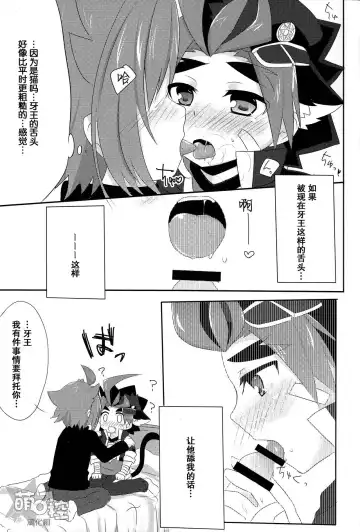 牙王くんとねこみみせっくす! Fhentai - Page 8