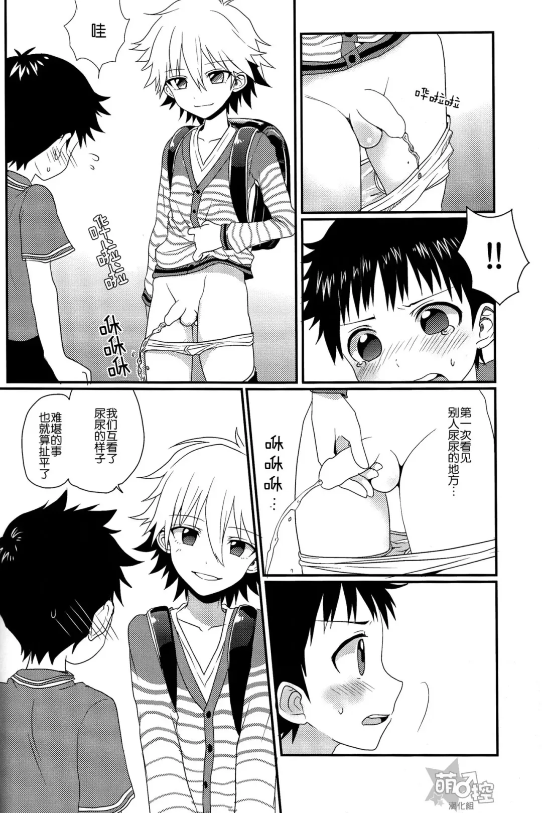 [Poron] Gaman Dekinakatta Shinji-kun no Ohanashi. Fhentai - Page 11