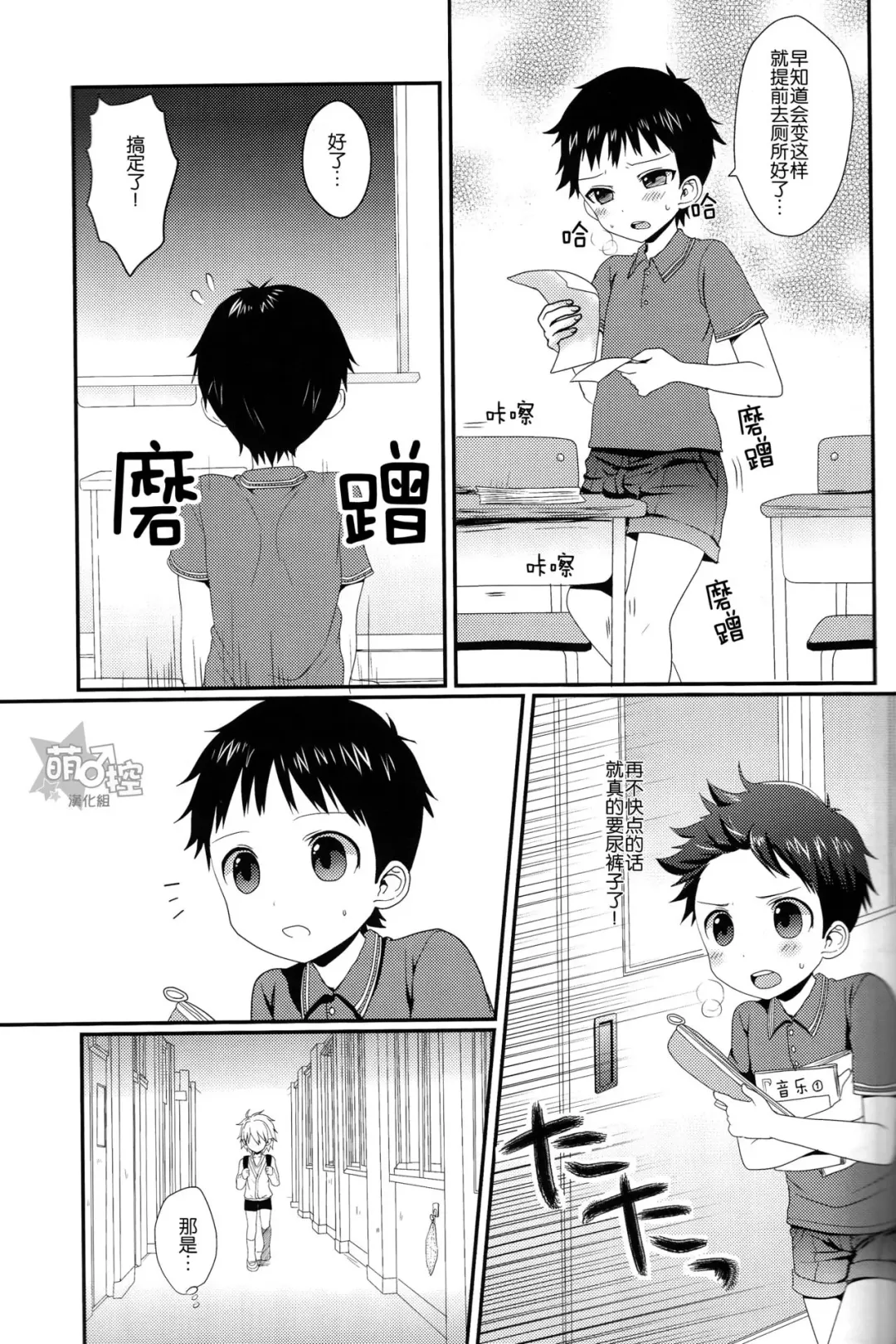[Poron] Gaman Dekinakatta Shinji-kun no Ohanashi. Fhentai - Page 4