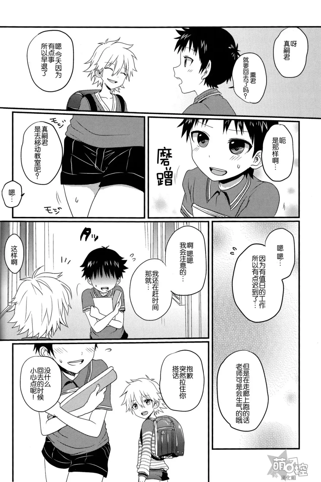 [Poron] Gaman Dekinakatta Shinji-kun no Ohanashi. Fhentai - Page 5