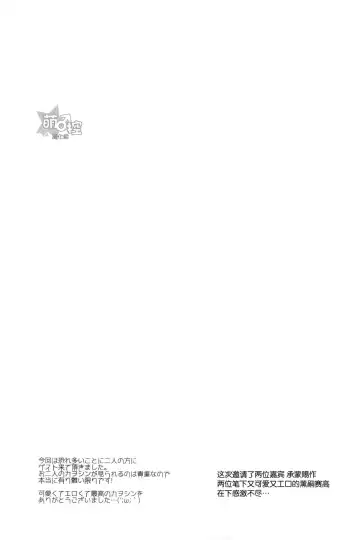 [Poron] Gaman Dekinakatta Shinji-kun no Ohanashi. Fhentai - Page 22