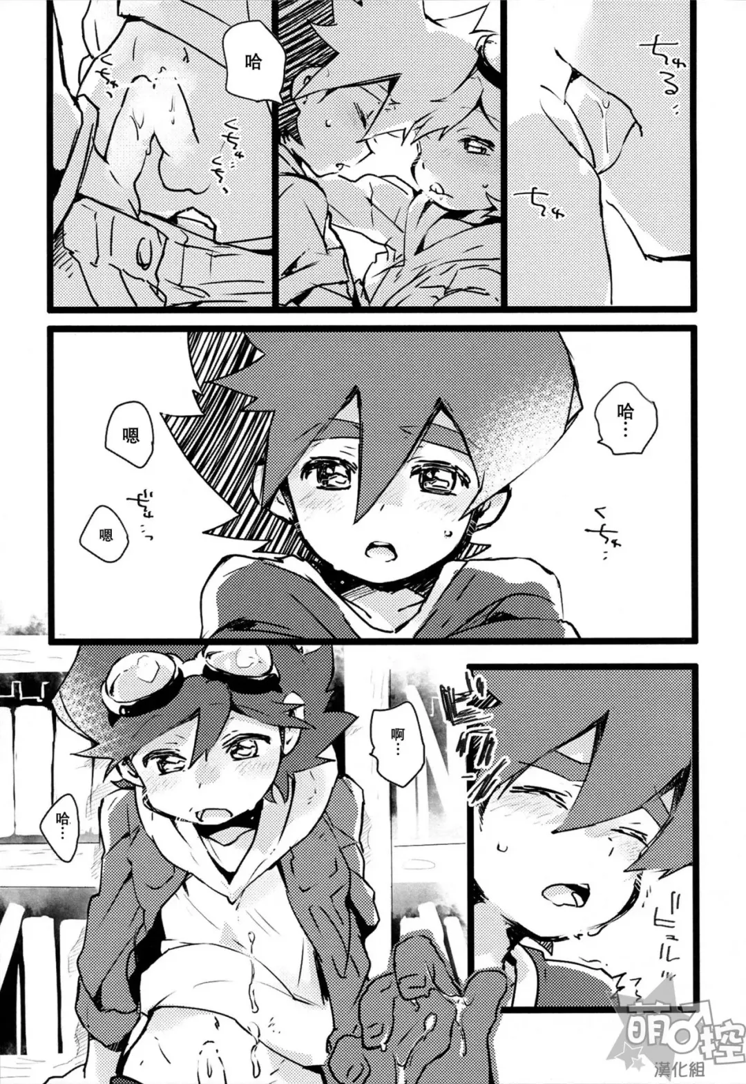 [Harunosuke] Kyou dake, Akai Ookami Fhentai - Page 11