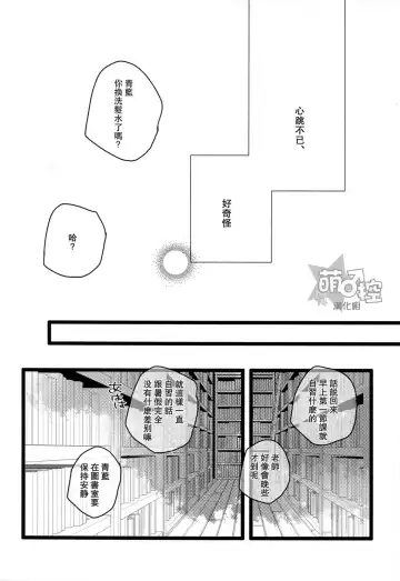 [Harunosuke] Kyou dake, Akai Ookami Fhentai - Page 4