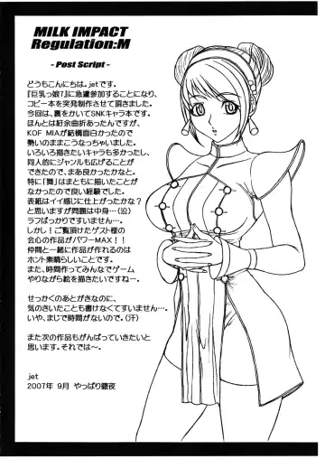 [Bash - Jet] Milk Impact Regulation M Fhentai - Page 14