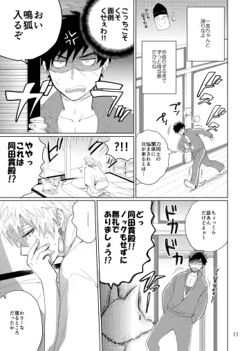 [Arima Chimako] Mondai no Aru Tanuki to Kitsune Fhentai - Page 10