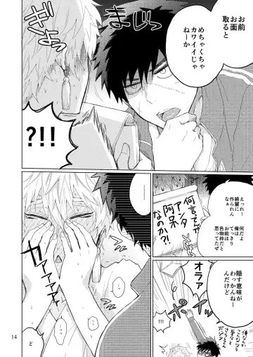 [Arima Chimako] Mondai no Aru Tanuki to Kitsune Fhentai - Page 13