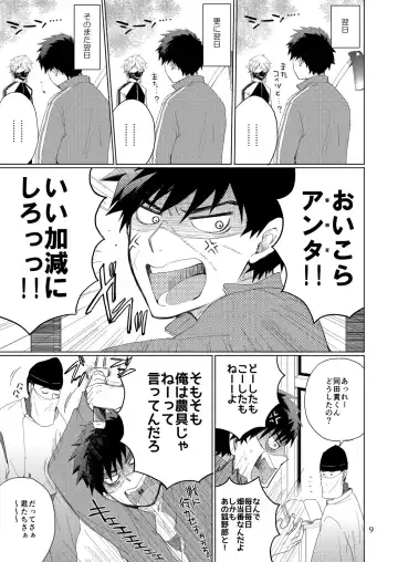 [Arima Chimako] Mondai no Aru Tanuki to Kitsune Fhentai - Page 8