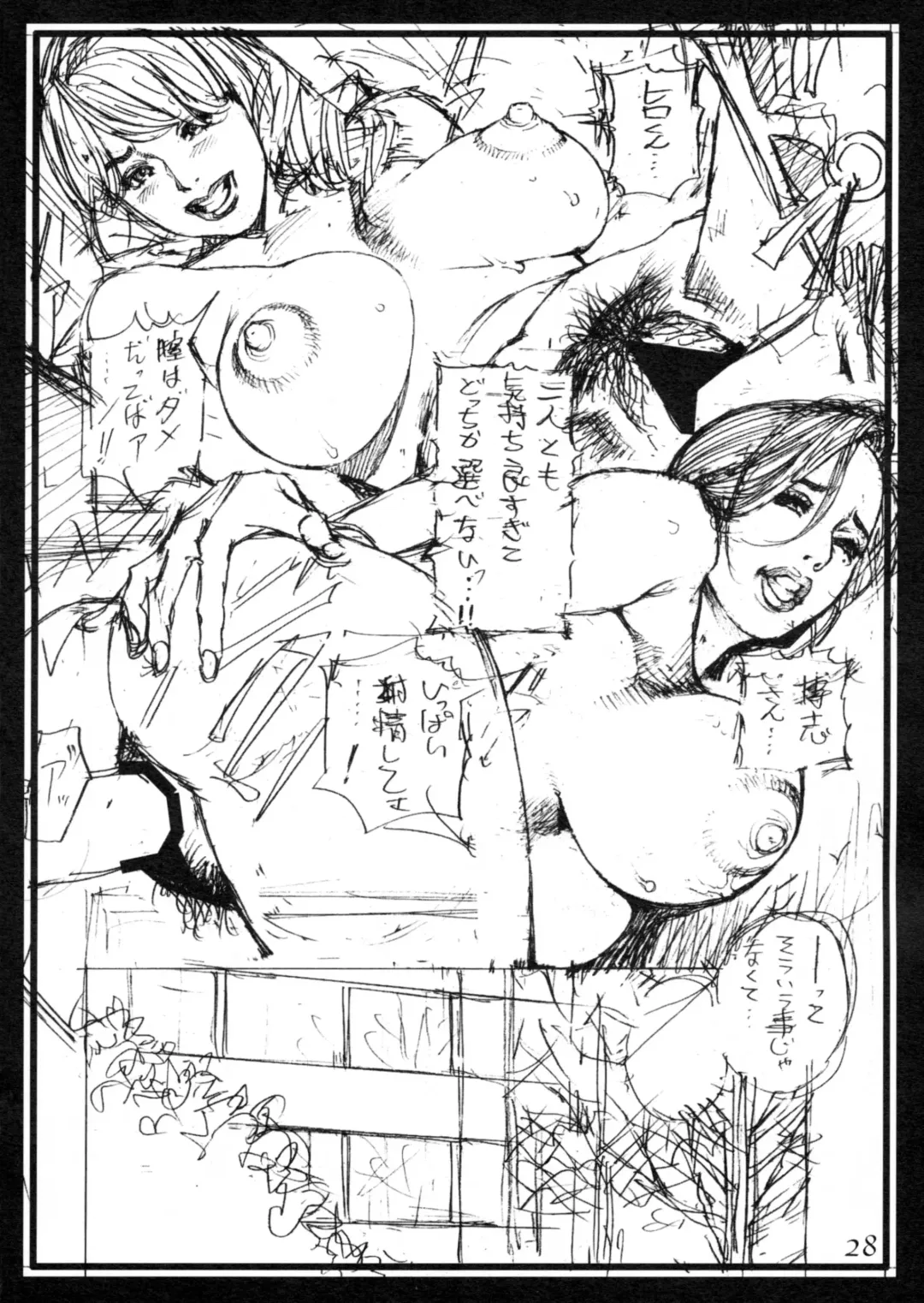 [Izayoi Seishin] Gibo to Gishi no Rough Gajuu Fhentai - Page 27