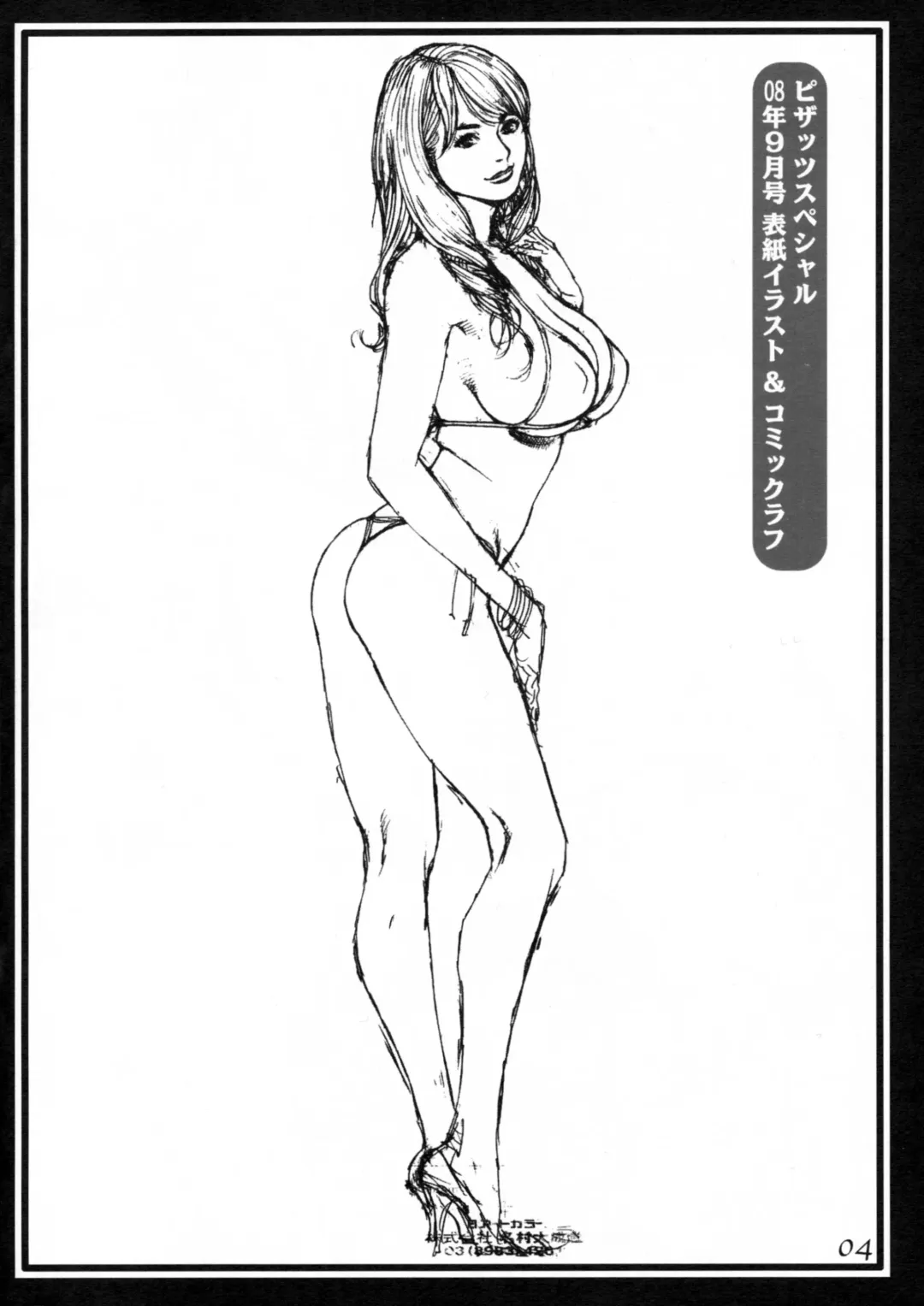 [Izayoi Seishin] Gibo to Gishi no Rough Gajuu Fhentai - Page 3