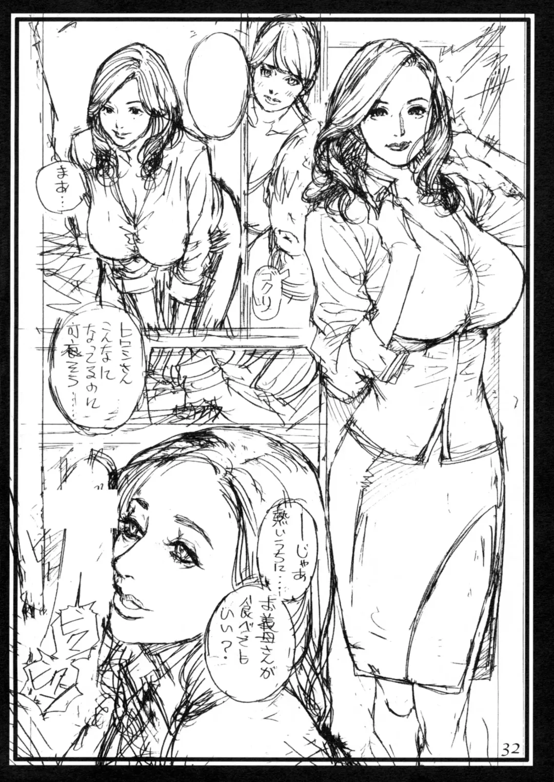 [Izayoi Seishin] Gibo to Gishi no Rough Gajuu Fhentai - Page 31