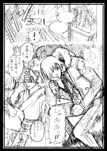 [Izayoi Seishin] Gibo to Gishi no Rough Gajuu Fhentai - Page 24