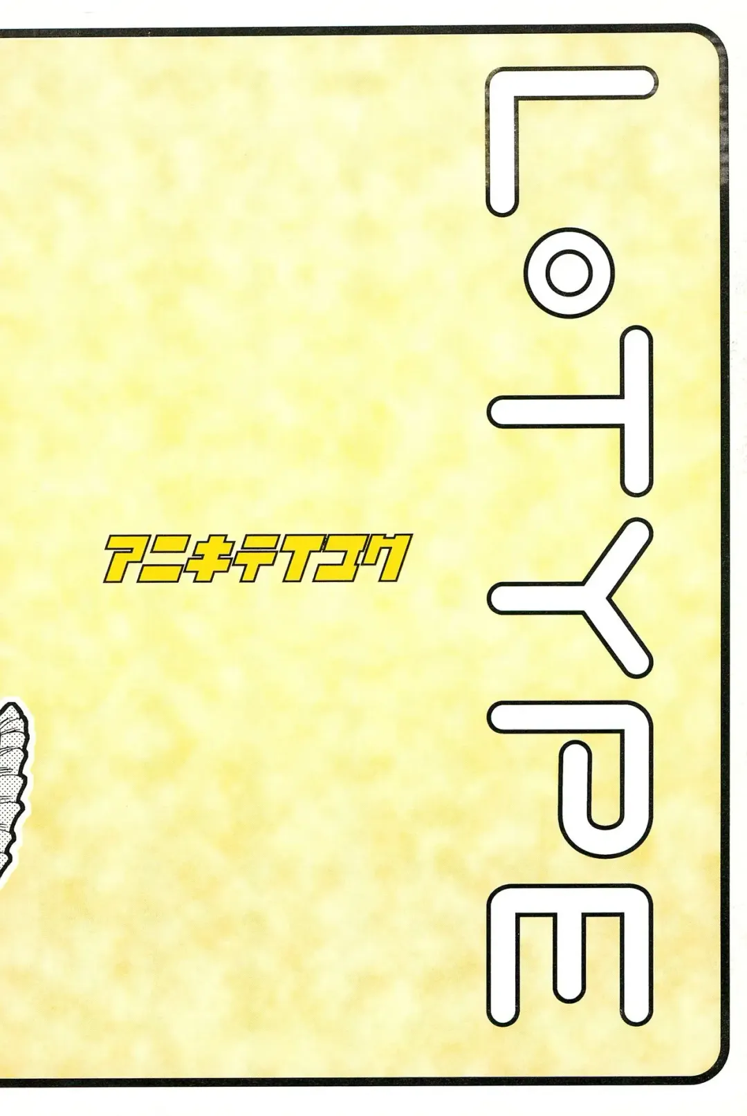 [Fey Tas] L-TYPE Fhentai - Page 24