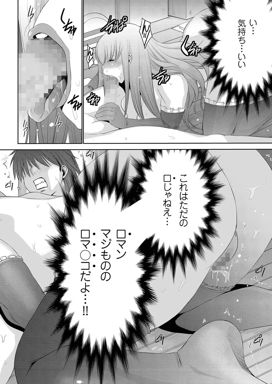 comic KURiBERON 2016-09 Vol. 47 Fhentai - Page 101