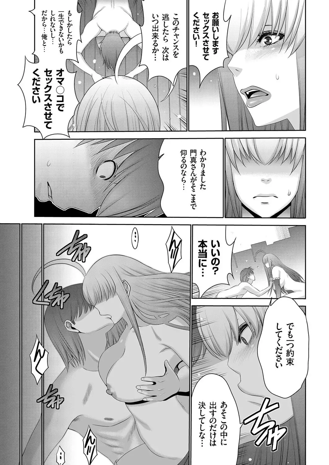 comic KURiBERON 2016-09 Vol. 47 Fhentai - Page 106