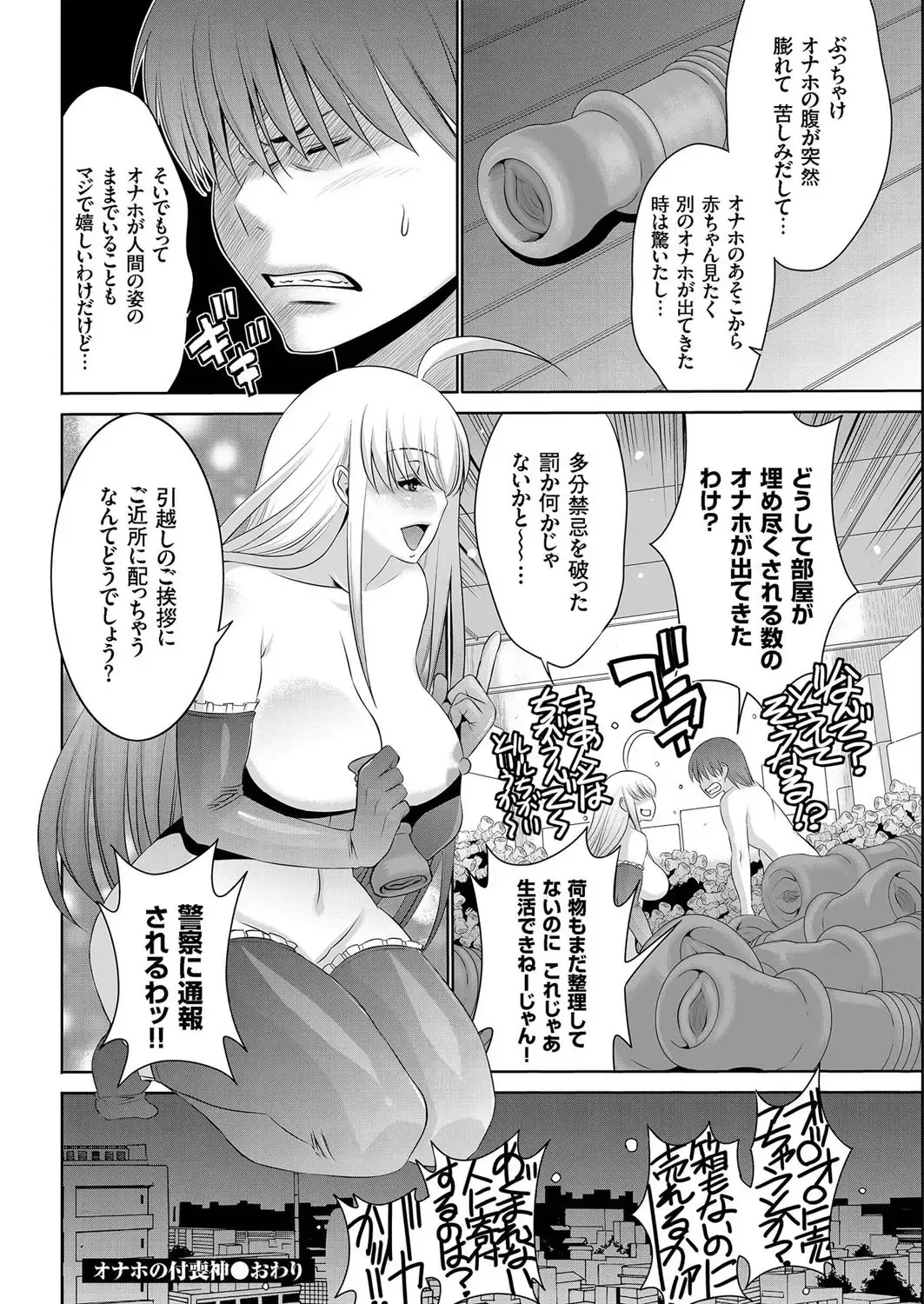 comic KURiBERON 2016-09 Vol. 47 Fhentai - Page 115