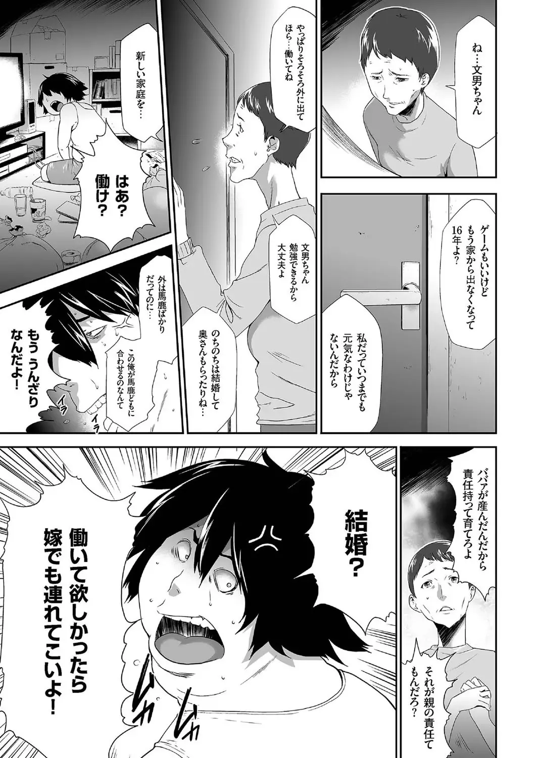 comic KURiBERON 2016-09 Vol. 47 Fhentai - Page 118