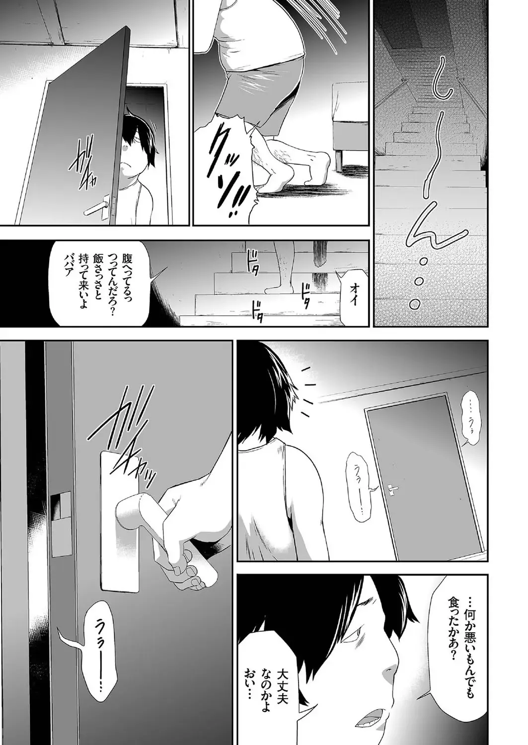 comic KURiBERON 2016-09 Vol. 47 Fhentai - Page 120