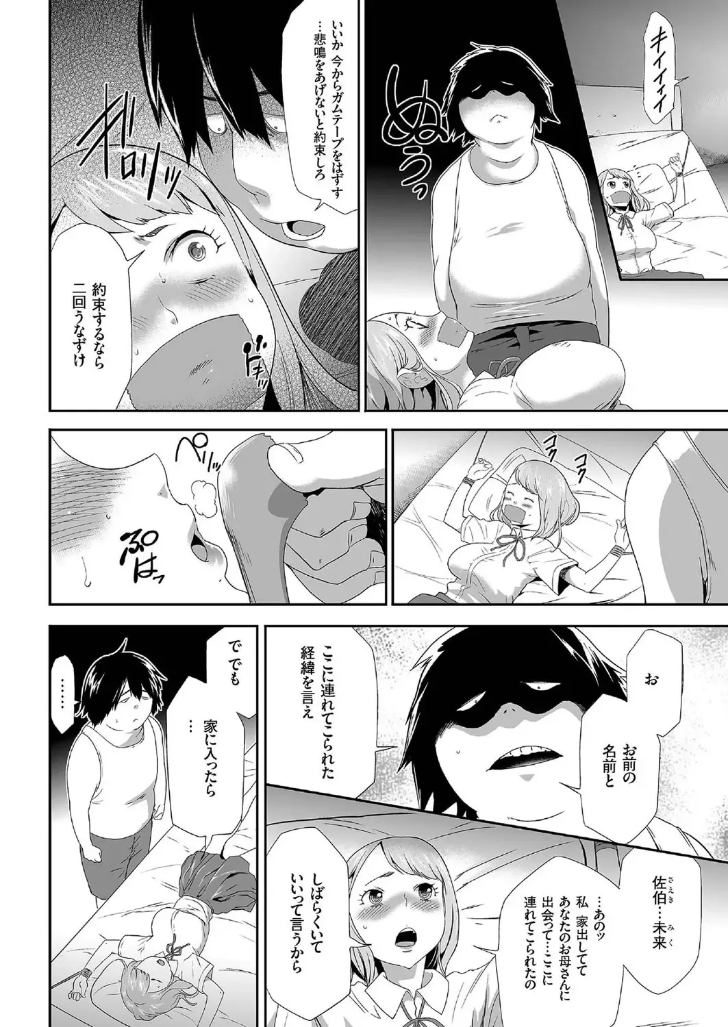 comic KURiBERON 2016-09 Vol. 47 Fhentai - Page 125
