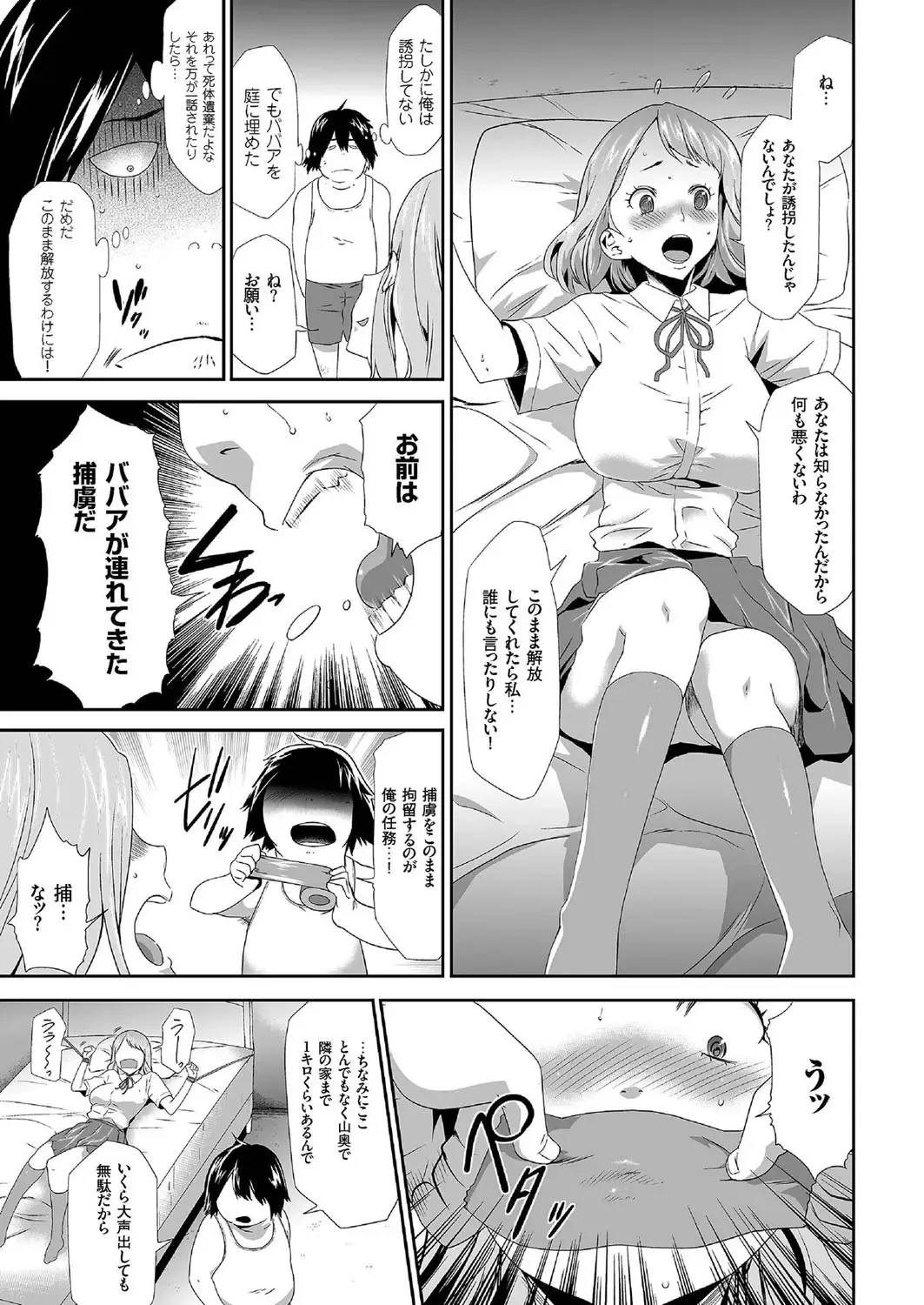 comic KURiBERON 2016-09 Vol. 47 Fhentai - Page 126
