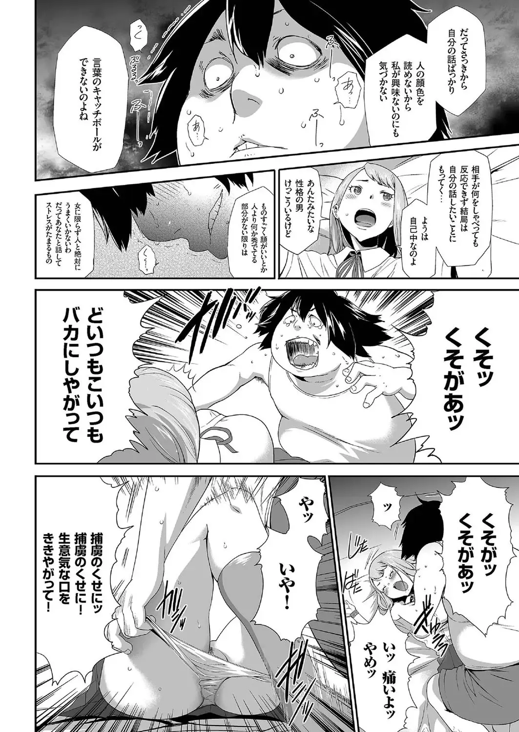 comic KURiBERON 2016-09 Vol. 47 Fhentai - Page 129