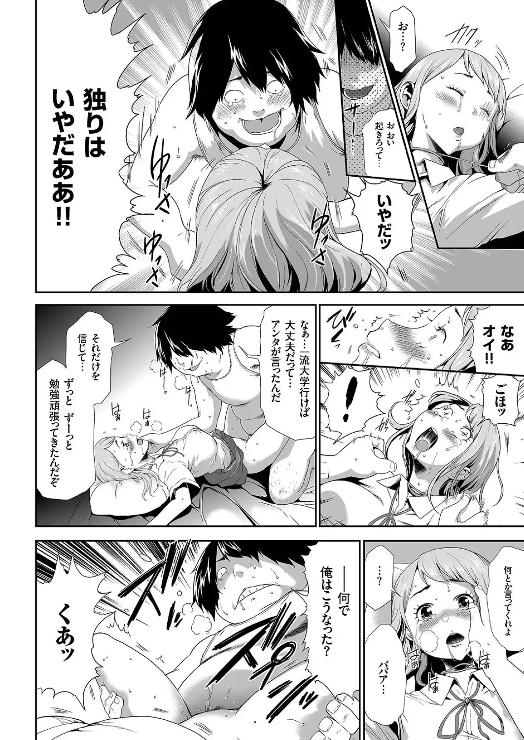 comic KURiBERON 2016-09 Vol. 47 Fhentai - Page 137