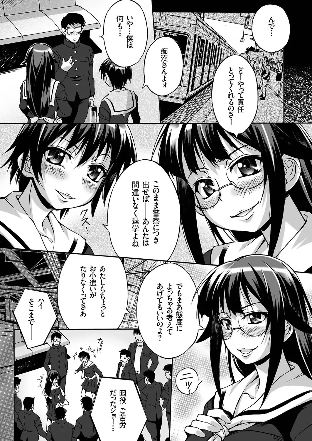 comic KURiBERON 2016-09 Vol. 47 Fhentai - Page 142