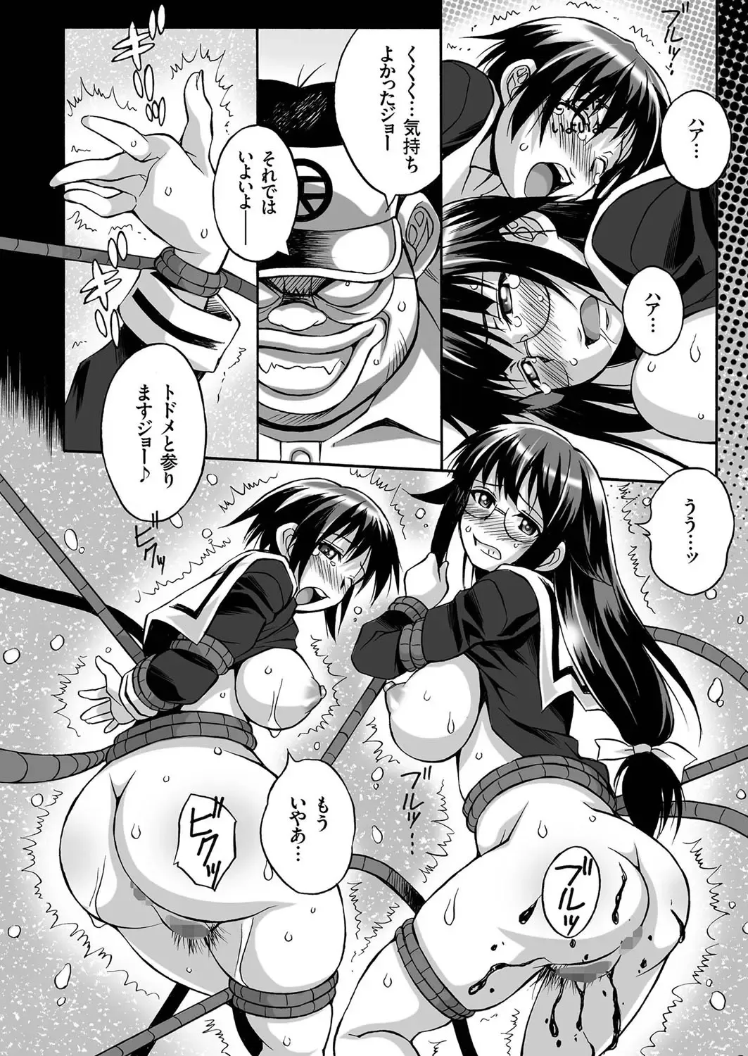 comic KURiBERON 2016-09 Vol. 47 Fhentai - Page 151