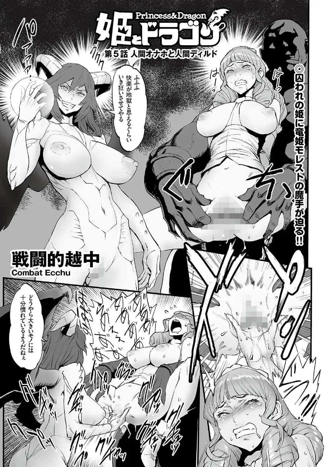 comic KURiBERON 2016-09 Vol. 47 Fhentai - Page 28