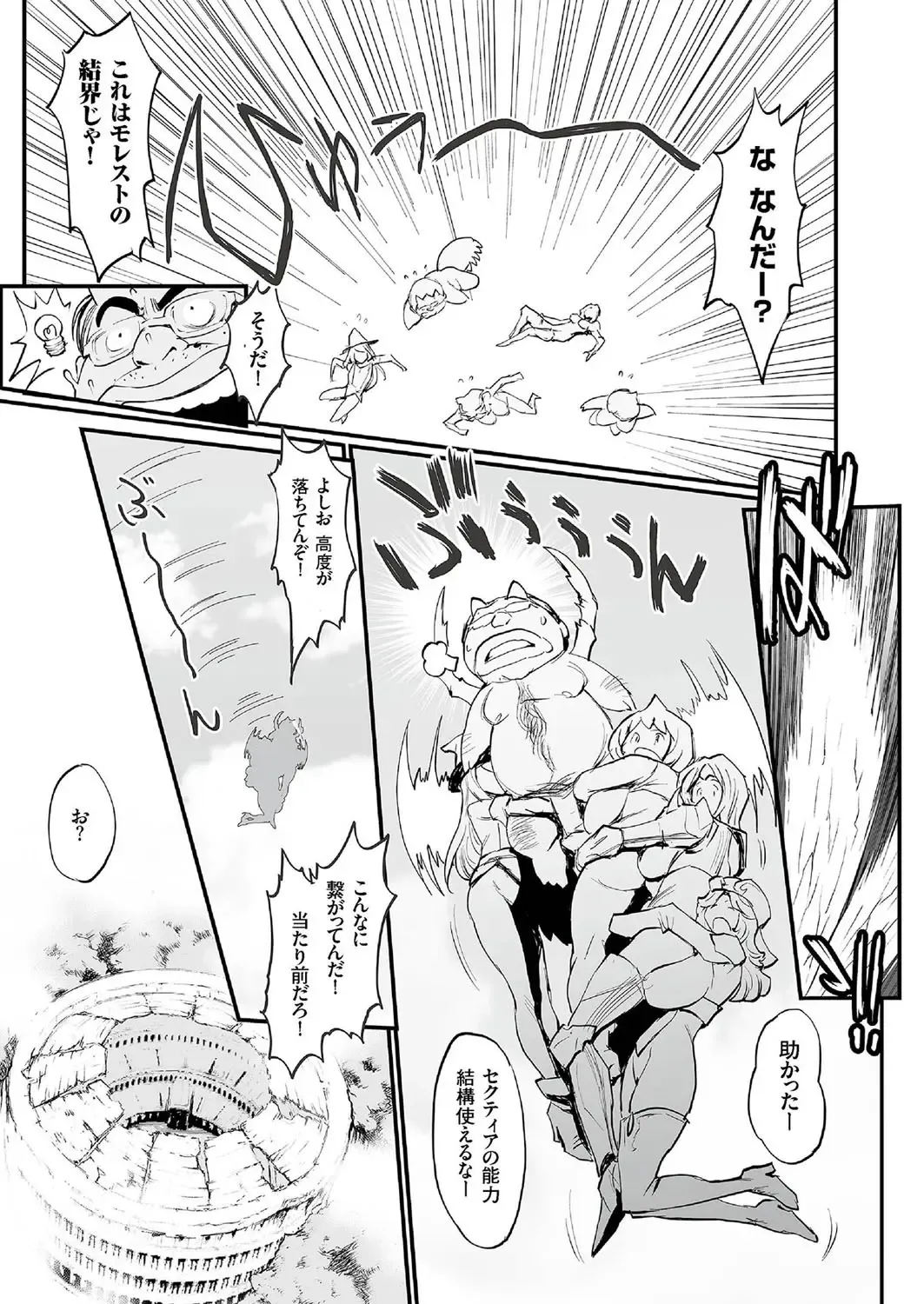 comic KURiBERON 2016-09 Vol. 47 Fhentai - Page 32