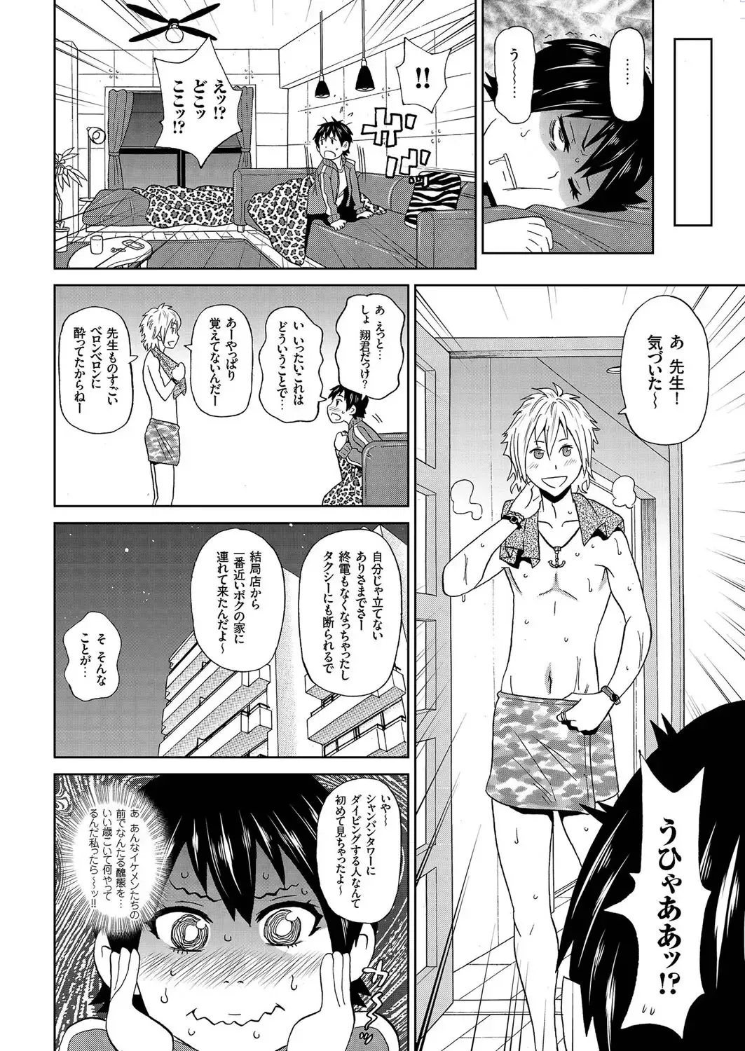 comic KURiBERON 2016-09 Vol. 47 Fhentai - Page 47