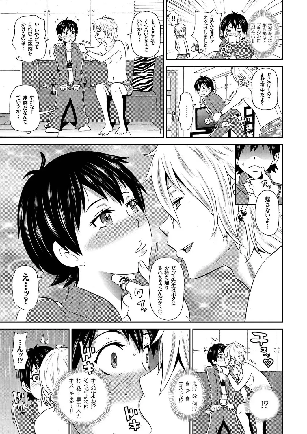 comic KURiBERON 2016-09 Vol. 47 Fhentai - Page 48