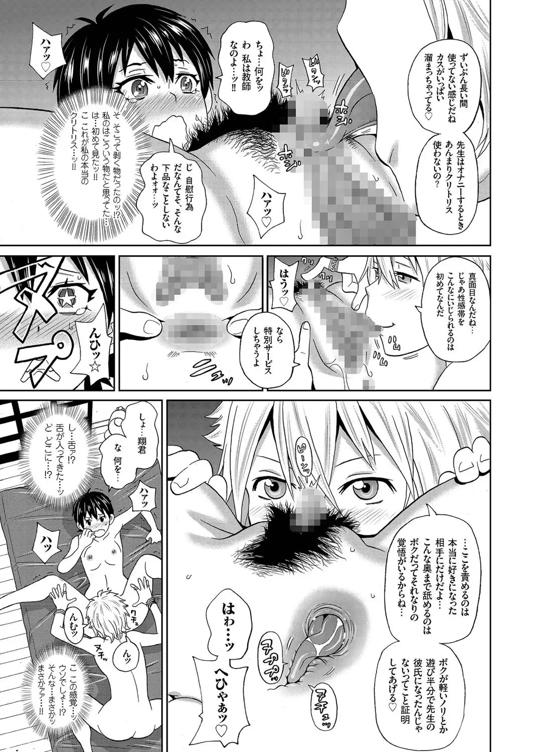 comic KURiBERON 2016-09 Vol. 47 Fhentai - Page 54