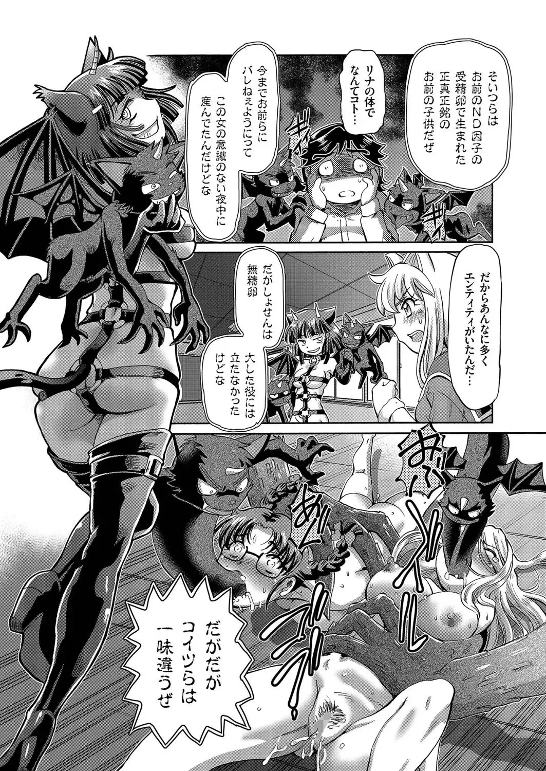comic KURiBERON 2016-09 Vol. 47 Fhentai - Page 72