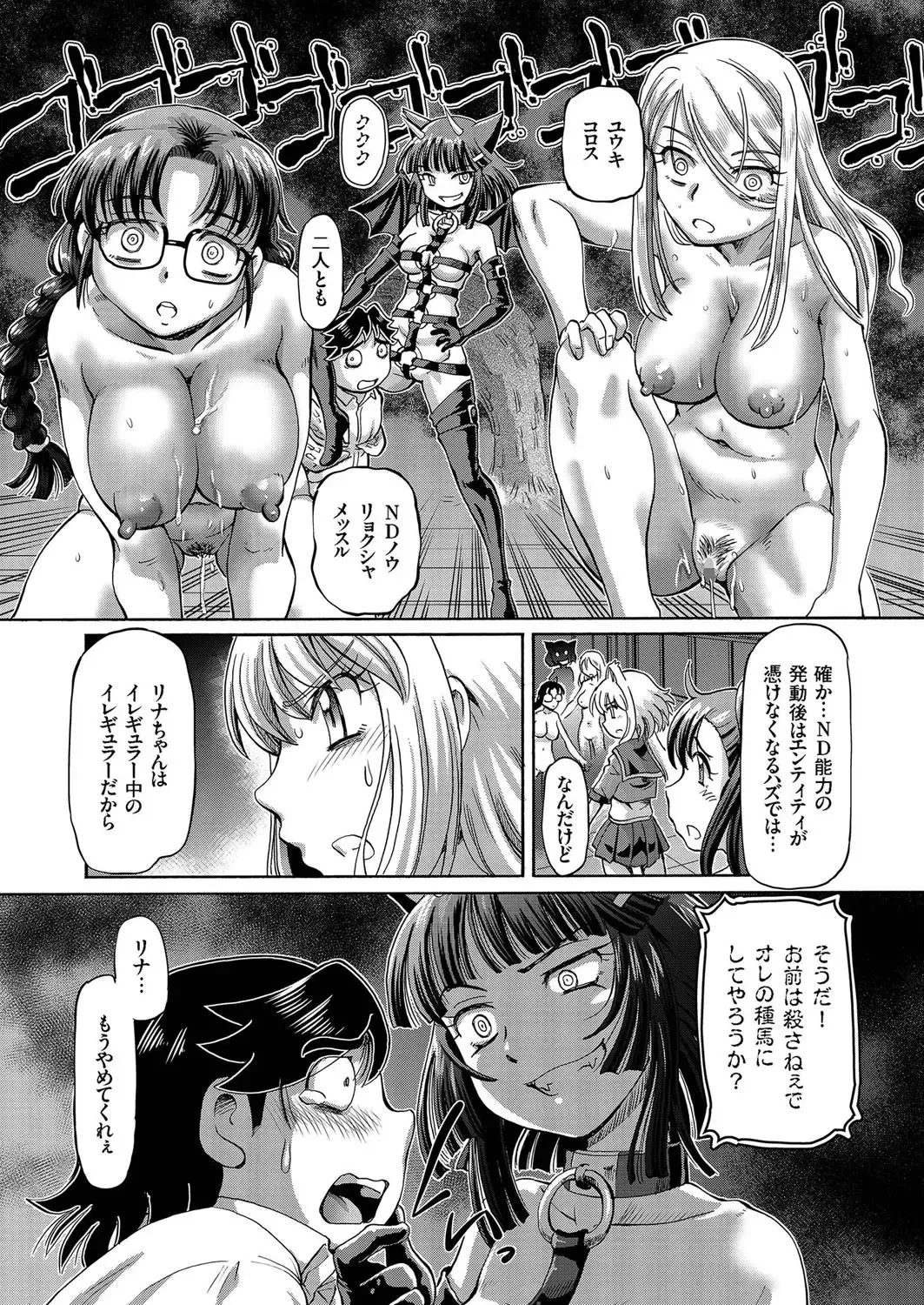 comic KURiBERON 2016-09 Vol. 47 Fhentai - Page 73