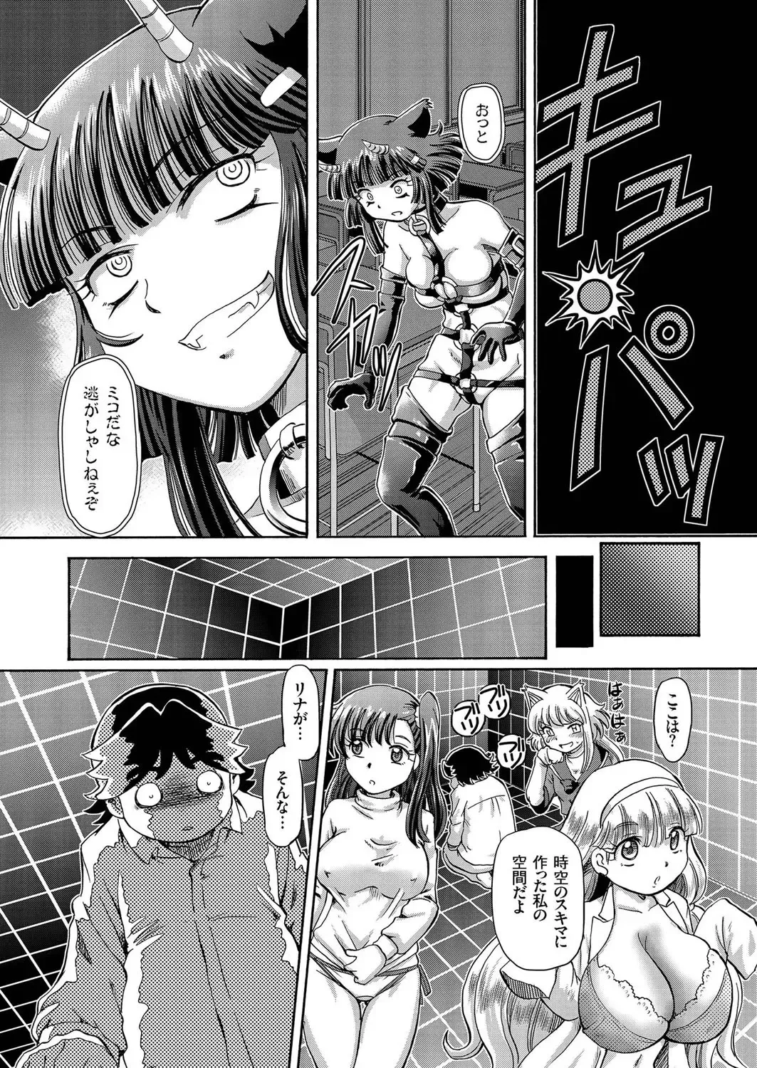comic KURiBERON 2016-09 Vol. 47 Fhentai - Page 75