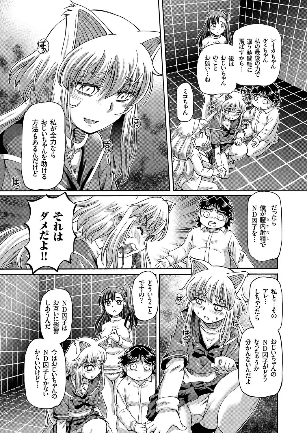 comic KURiBERON 2016-09 Vol. 47 Fhentai - Page 78