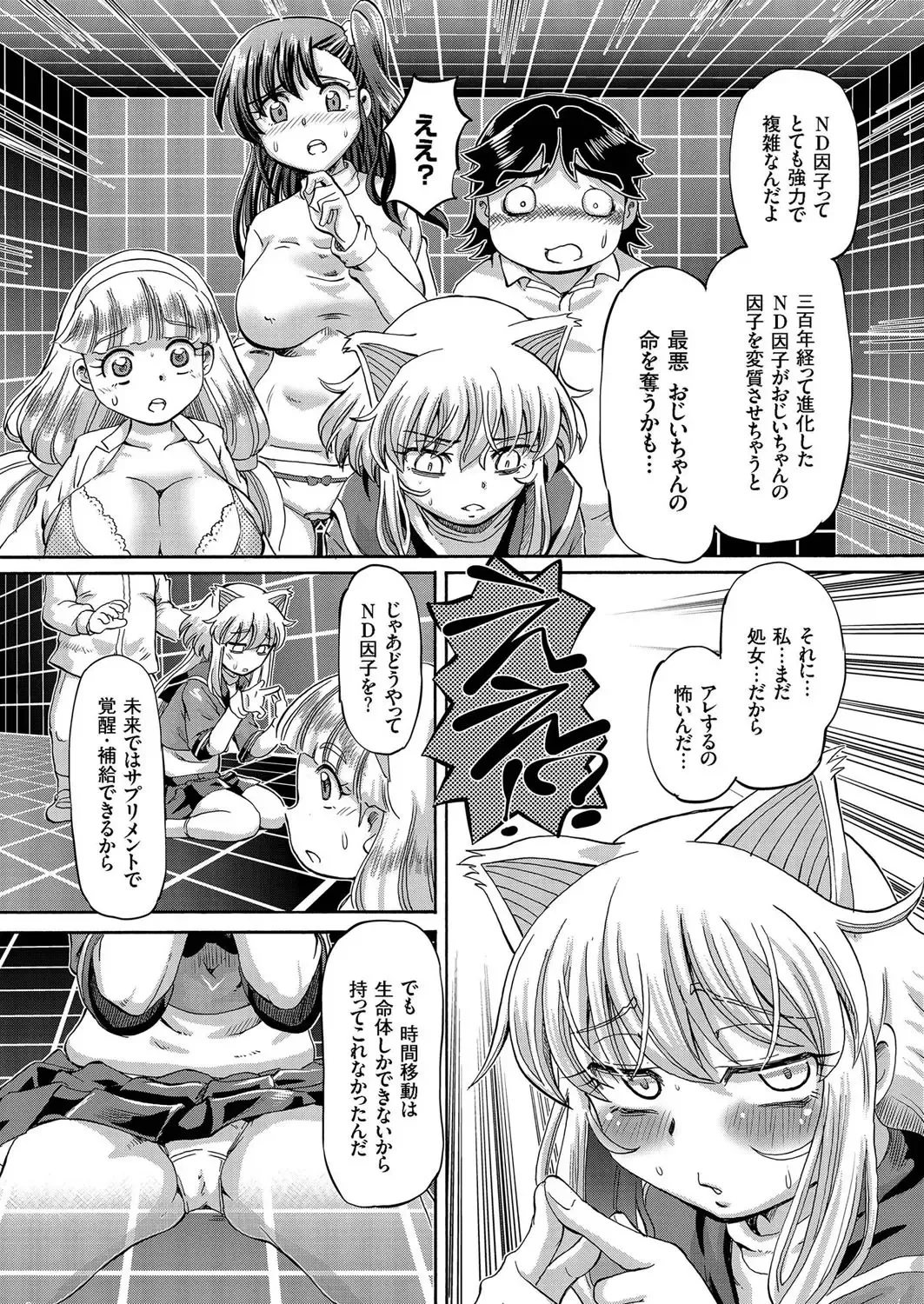comic KURiBERON 2016-09 Vol. 47 Fhentai - Page 79